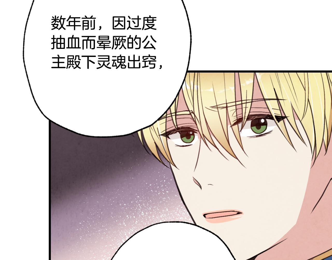 第79话 娶你为妻121