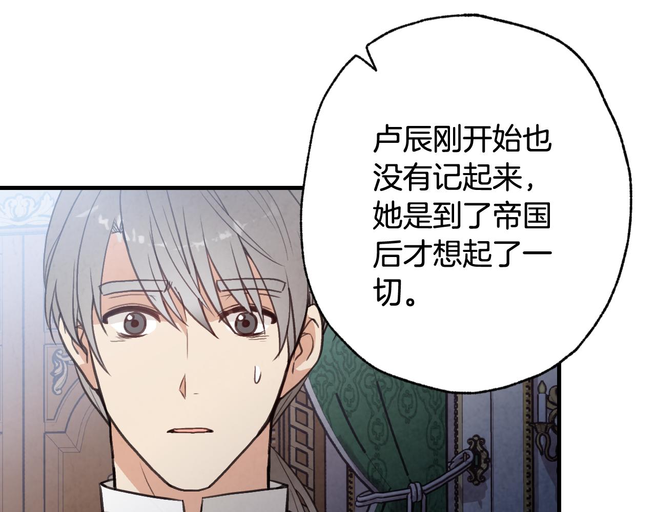 第79话 娶你为妻123