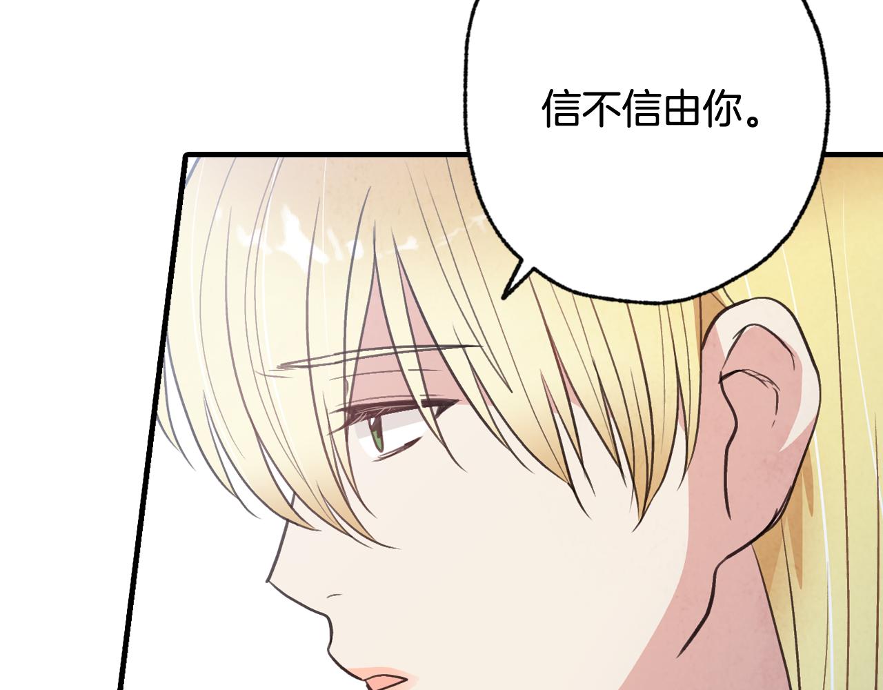 第79话 娶你为妻128