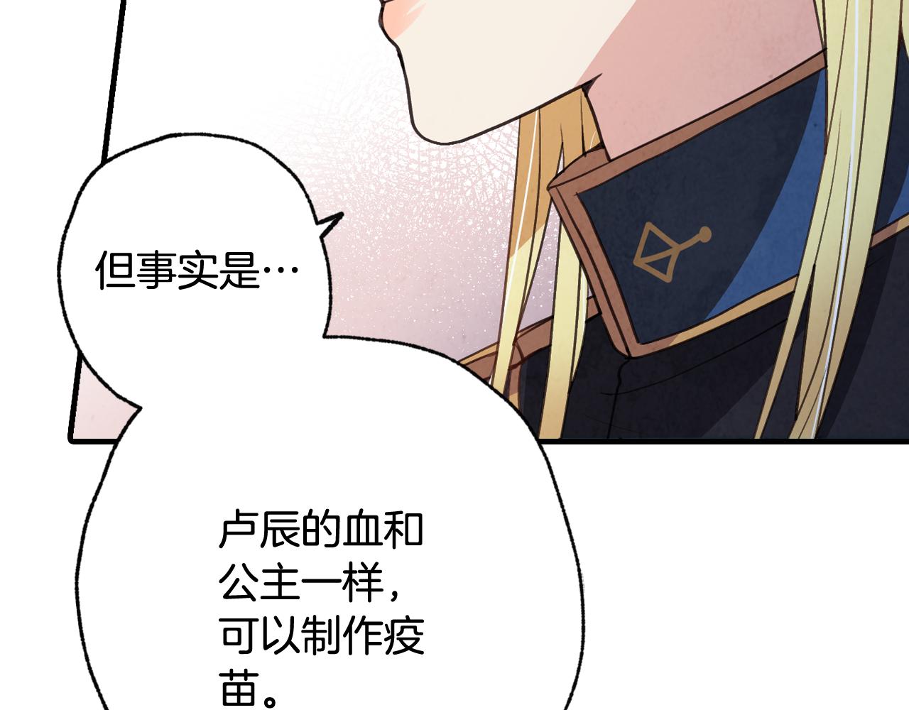 第79话 娶你为妻129