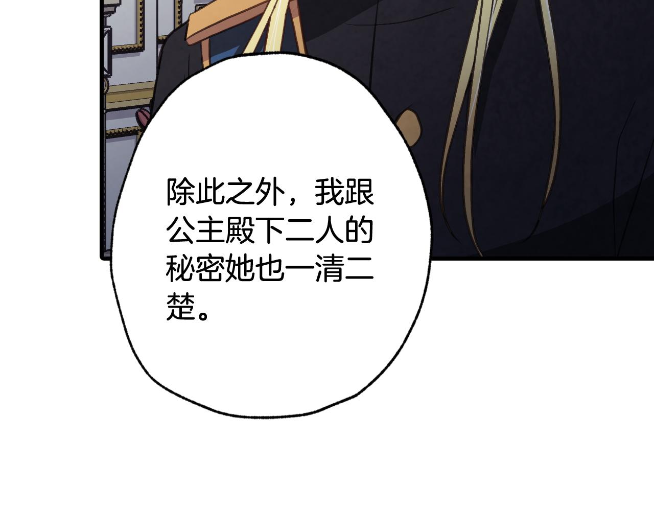 第79话 娶你为妻133