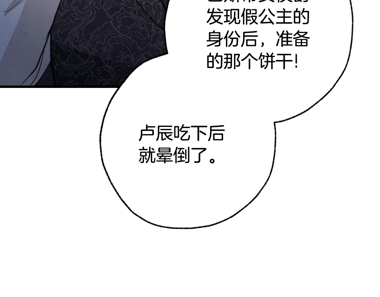 第79话 娶你为妻138