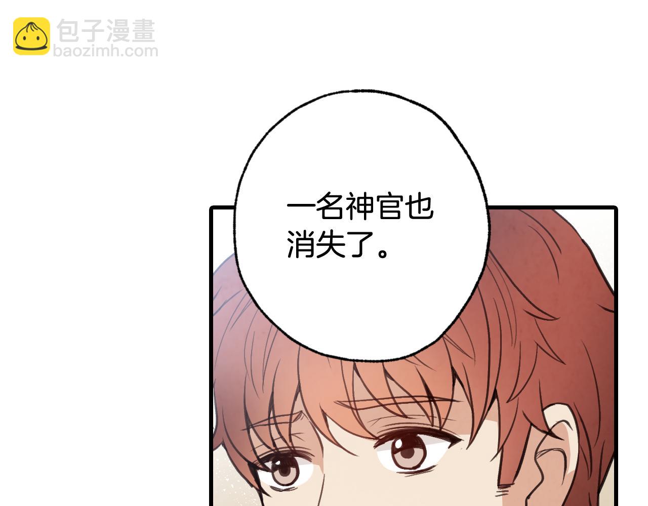 第79话 娶你为妻143