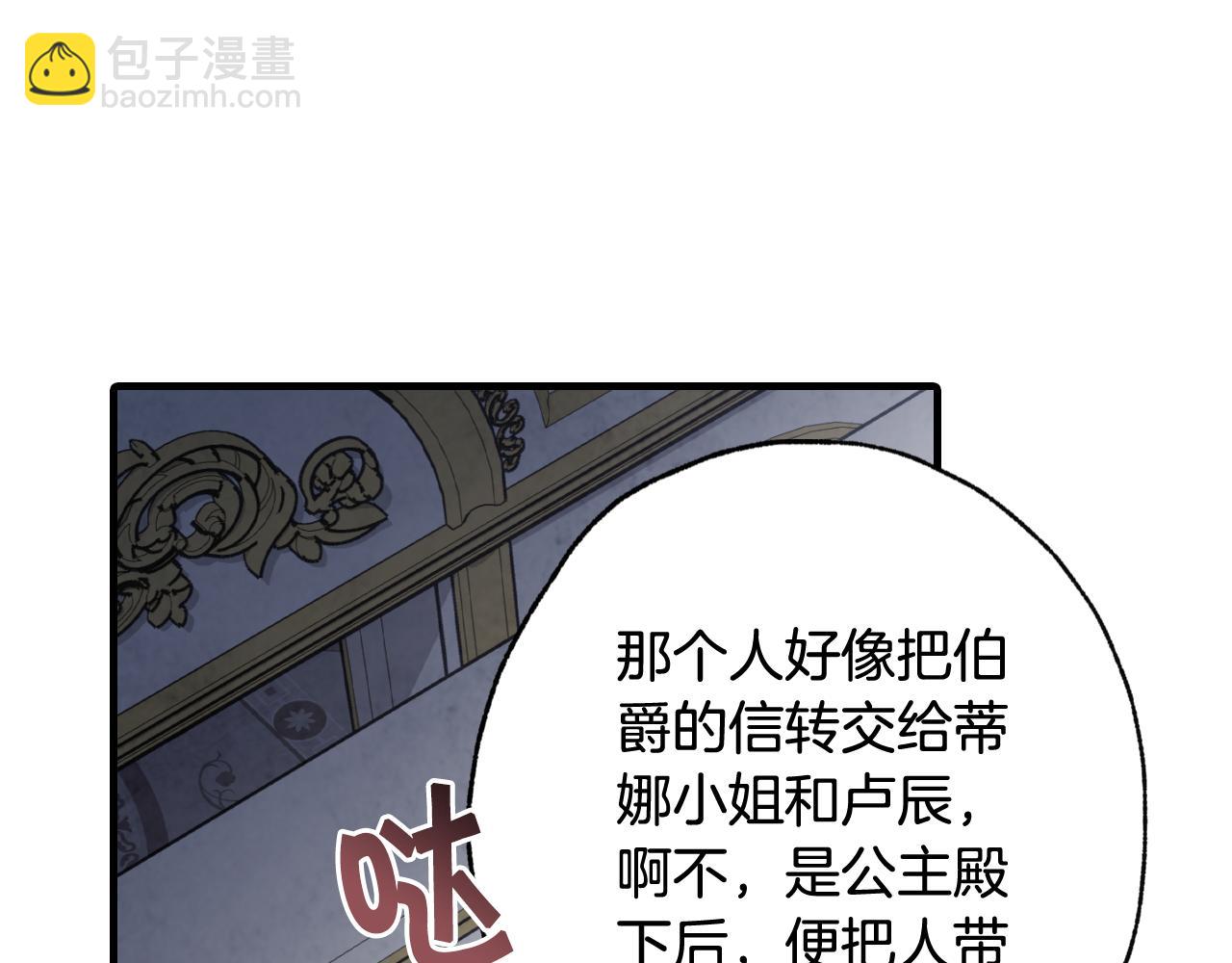 第79话 娶你为妻146