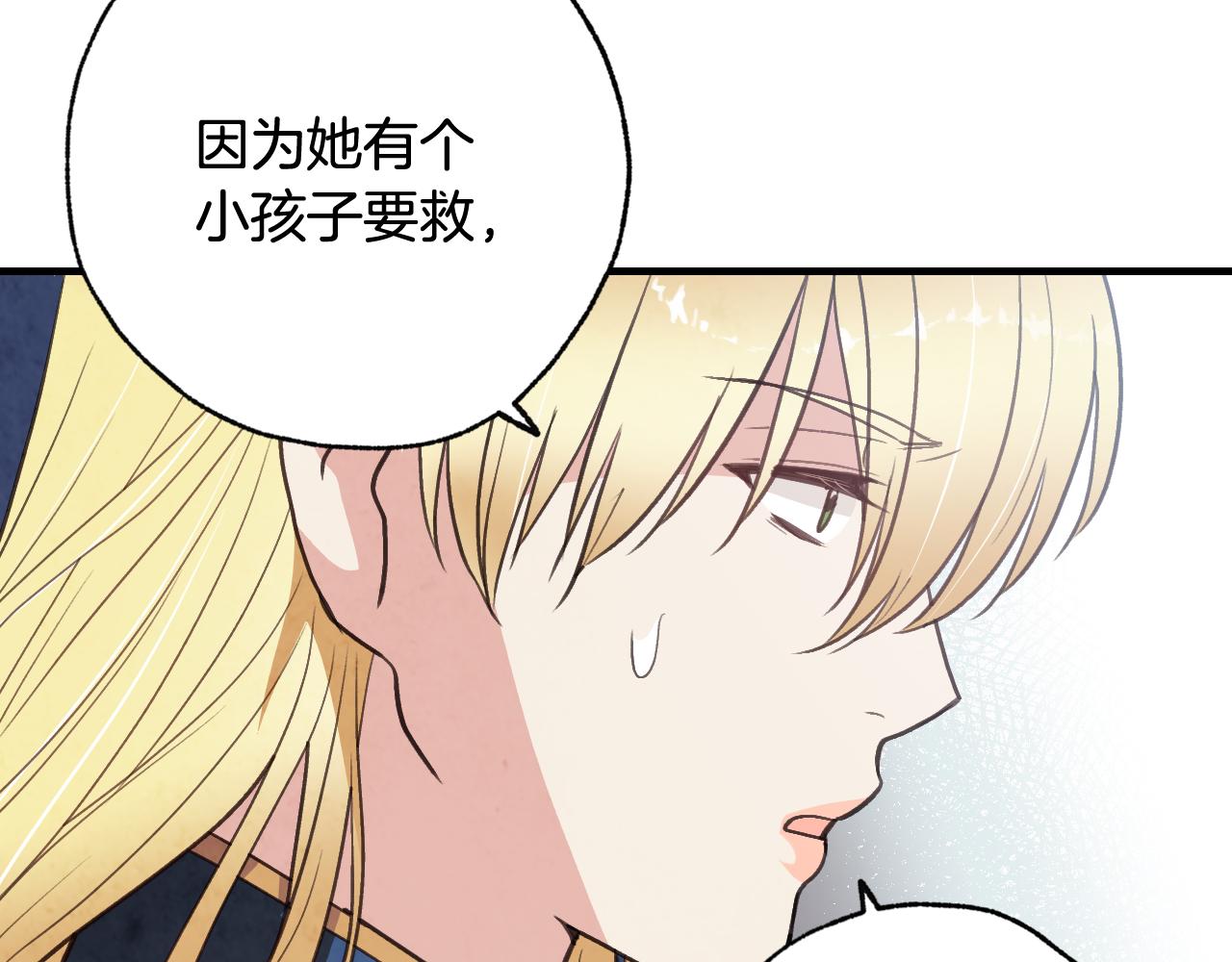 第79话 娶你为妻151