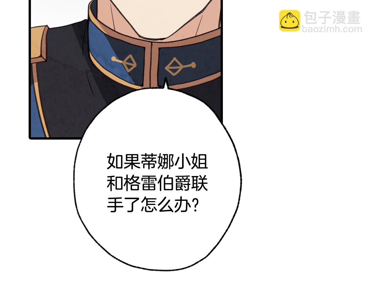 第79话 娶你为妻158