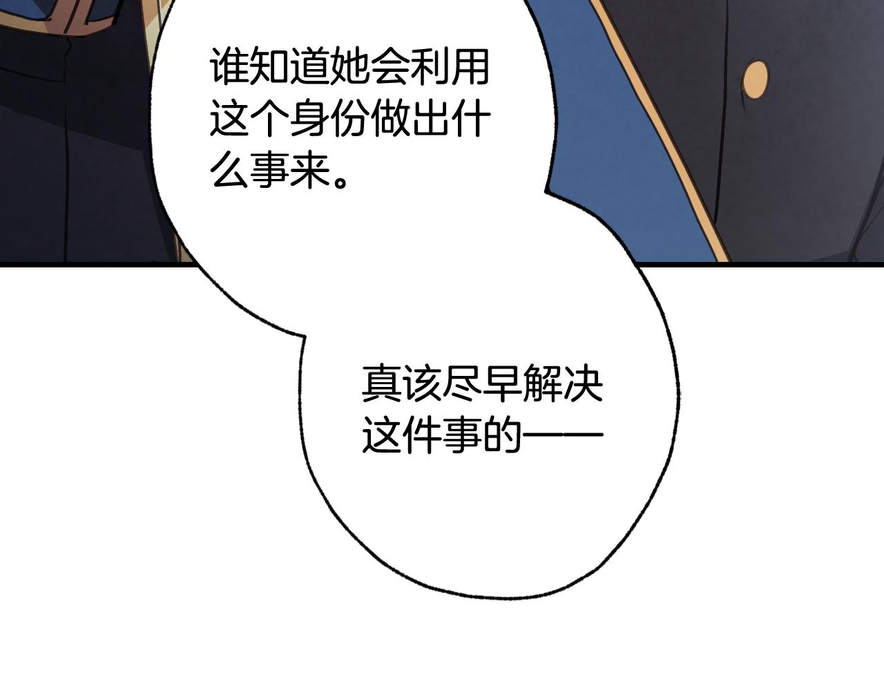 第79话 娶你为妻161