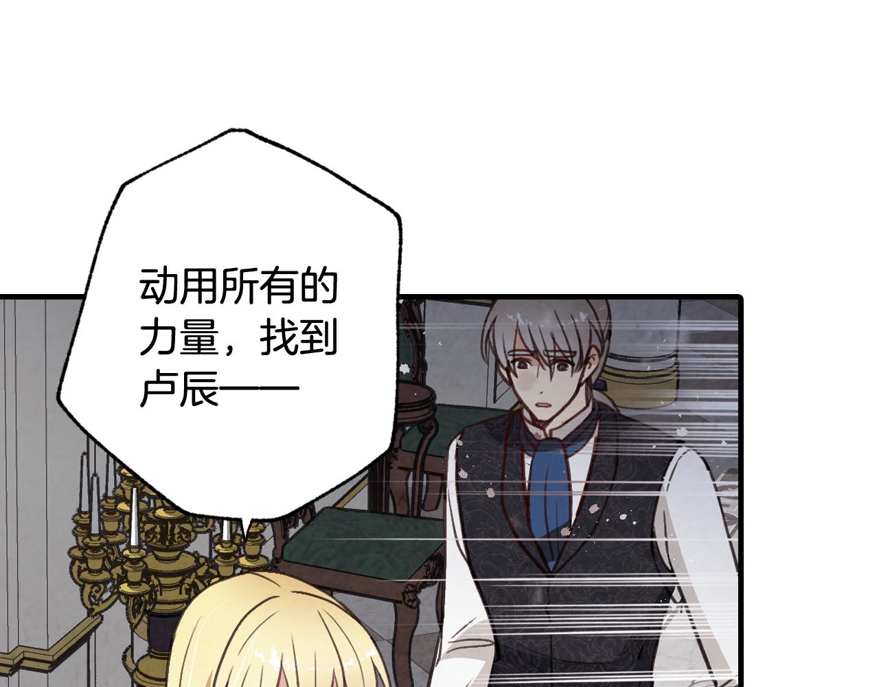 第79话 娶你为妻166