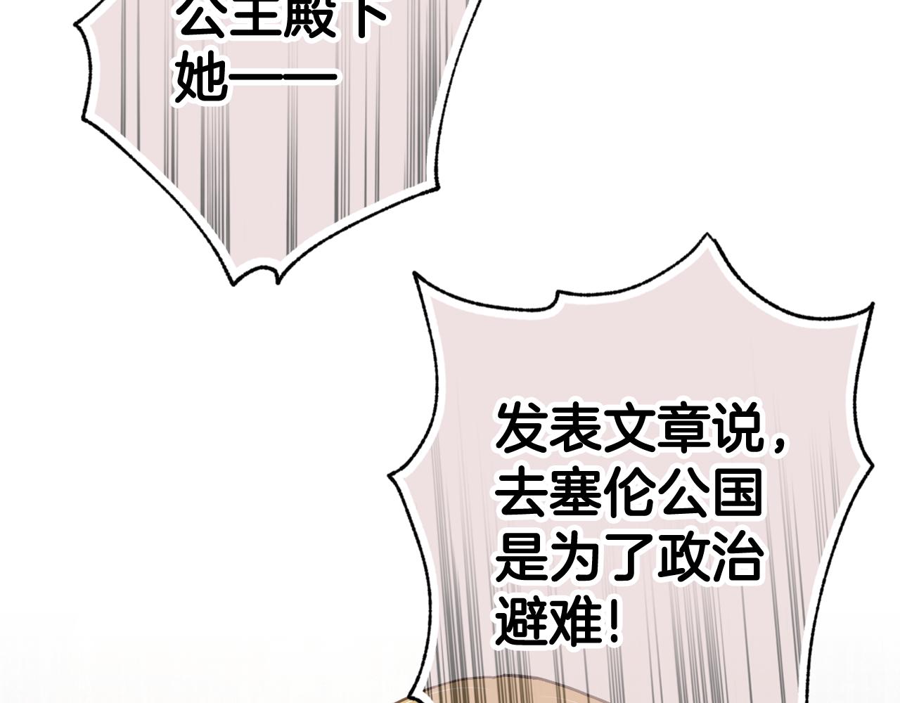 第79话 娶你为妻170