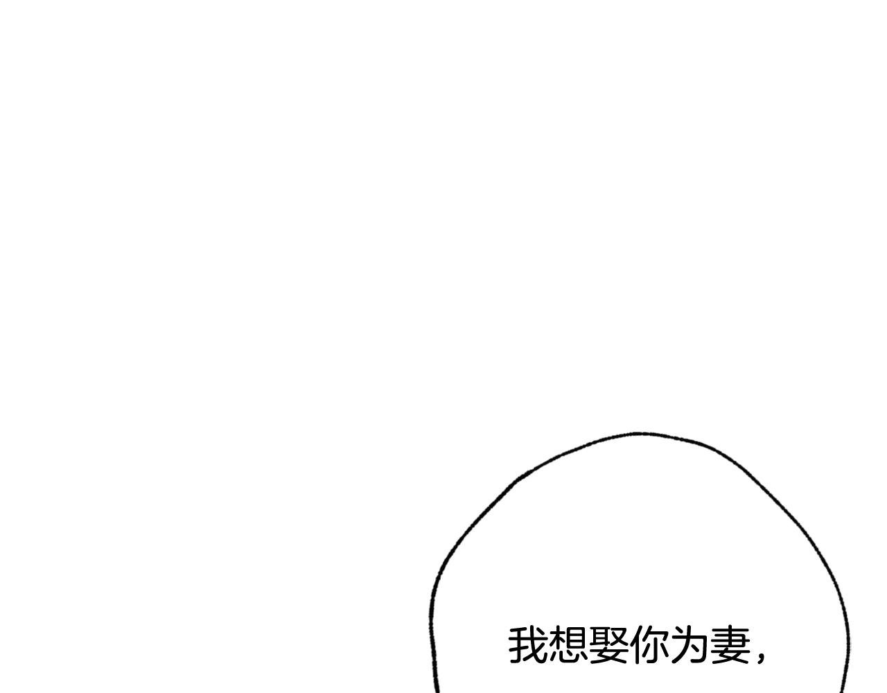 第79话 娶你为妻30