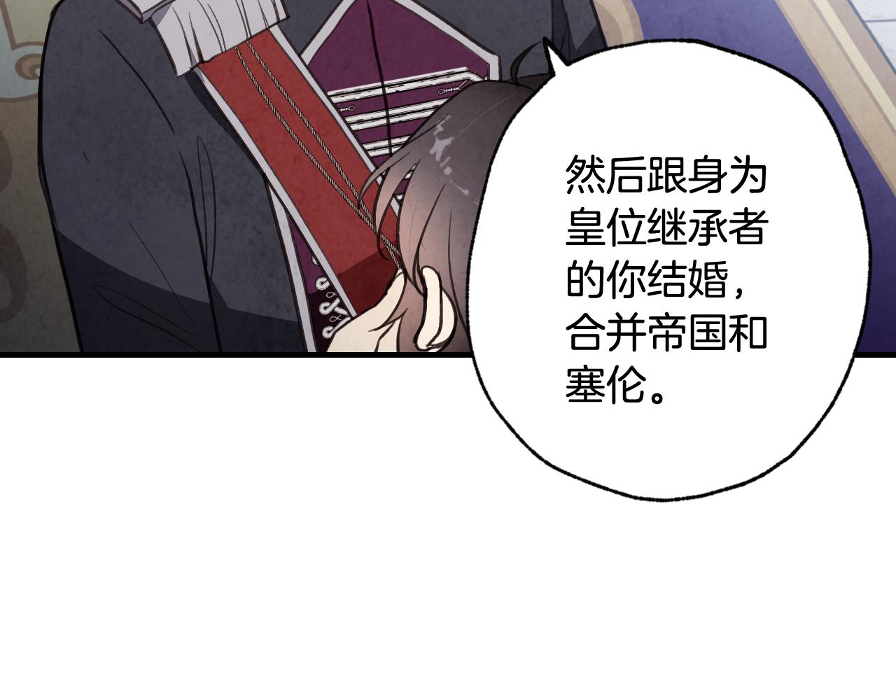 第79话 娶你为妻36