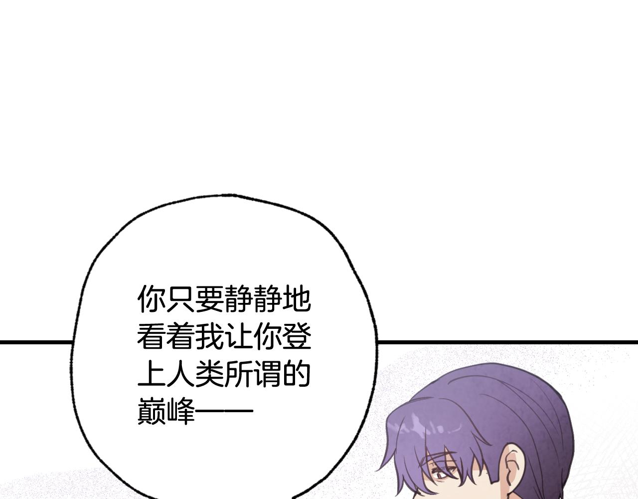 第79话 娶你为妻37