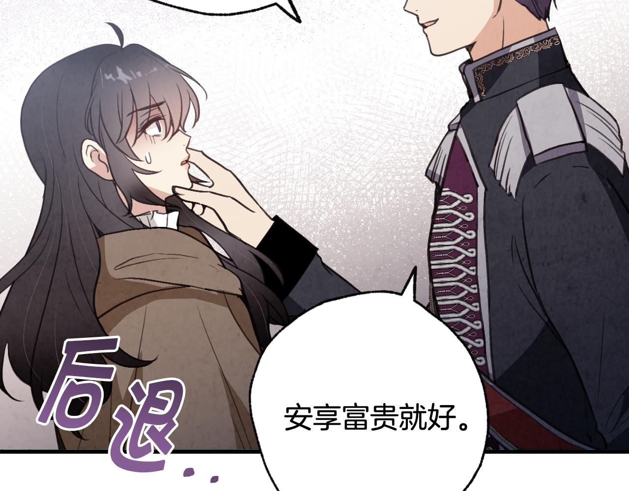 第79话 娶你为妻38