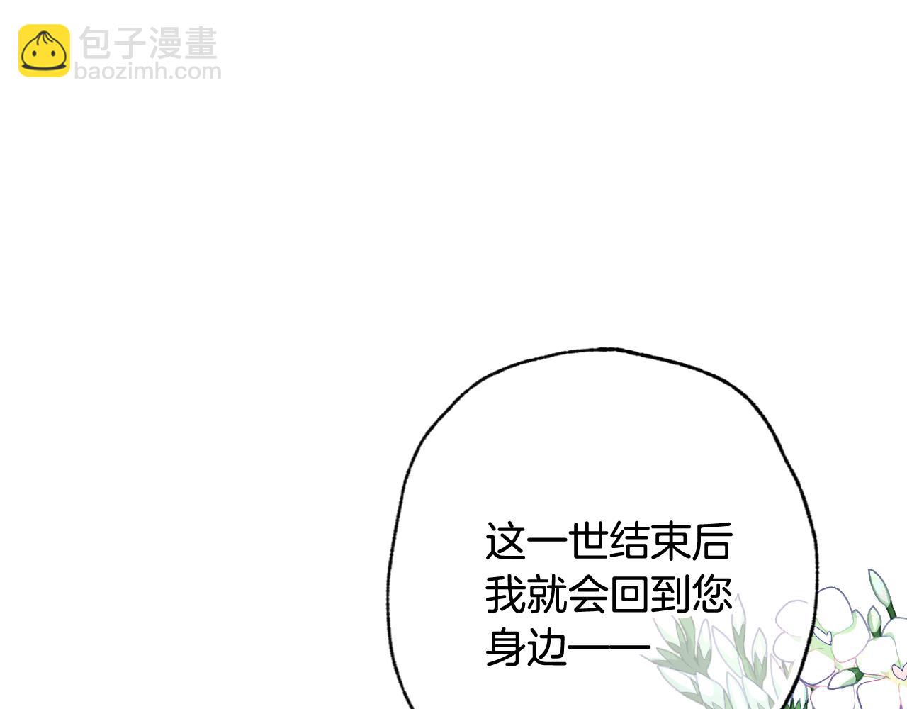 第79话 娶你为妻4