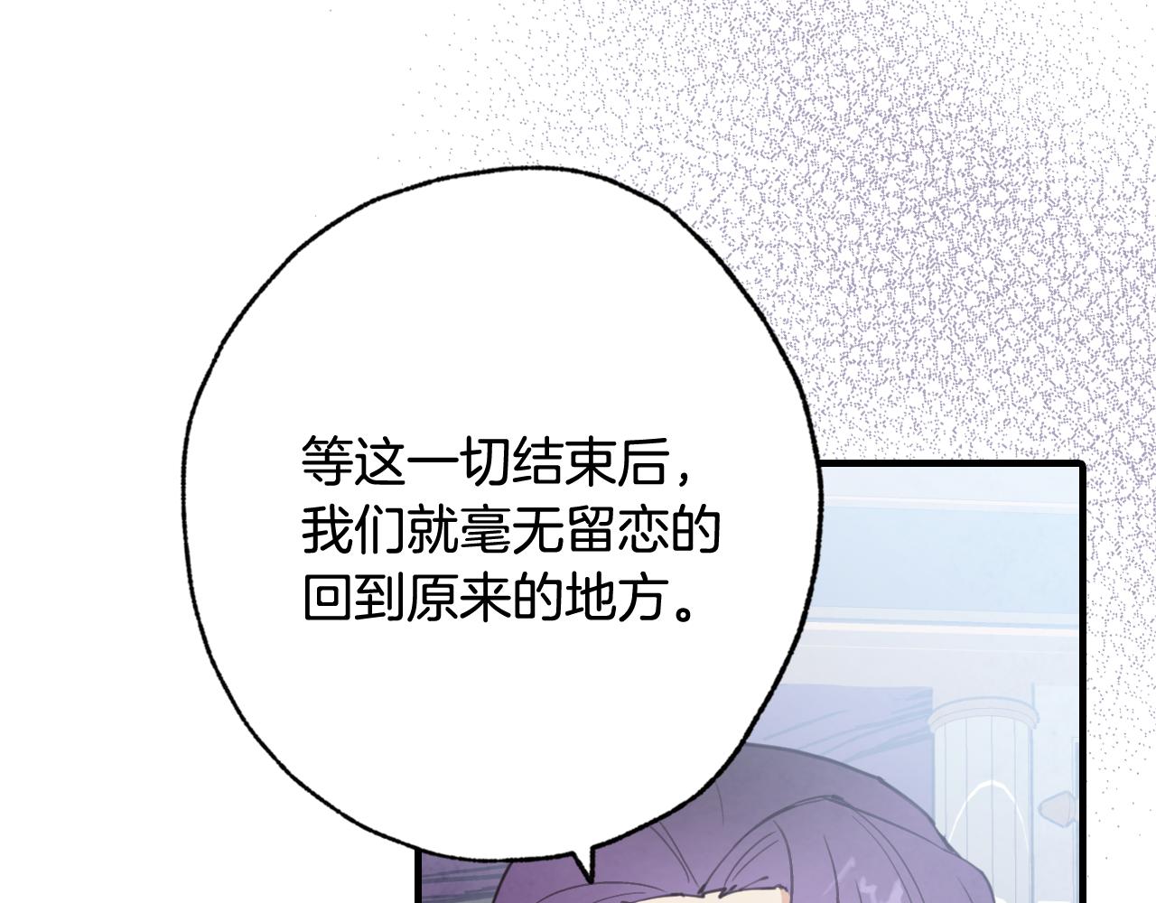 第79话 娶你为妻43