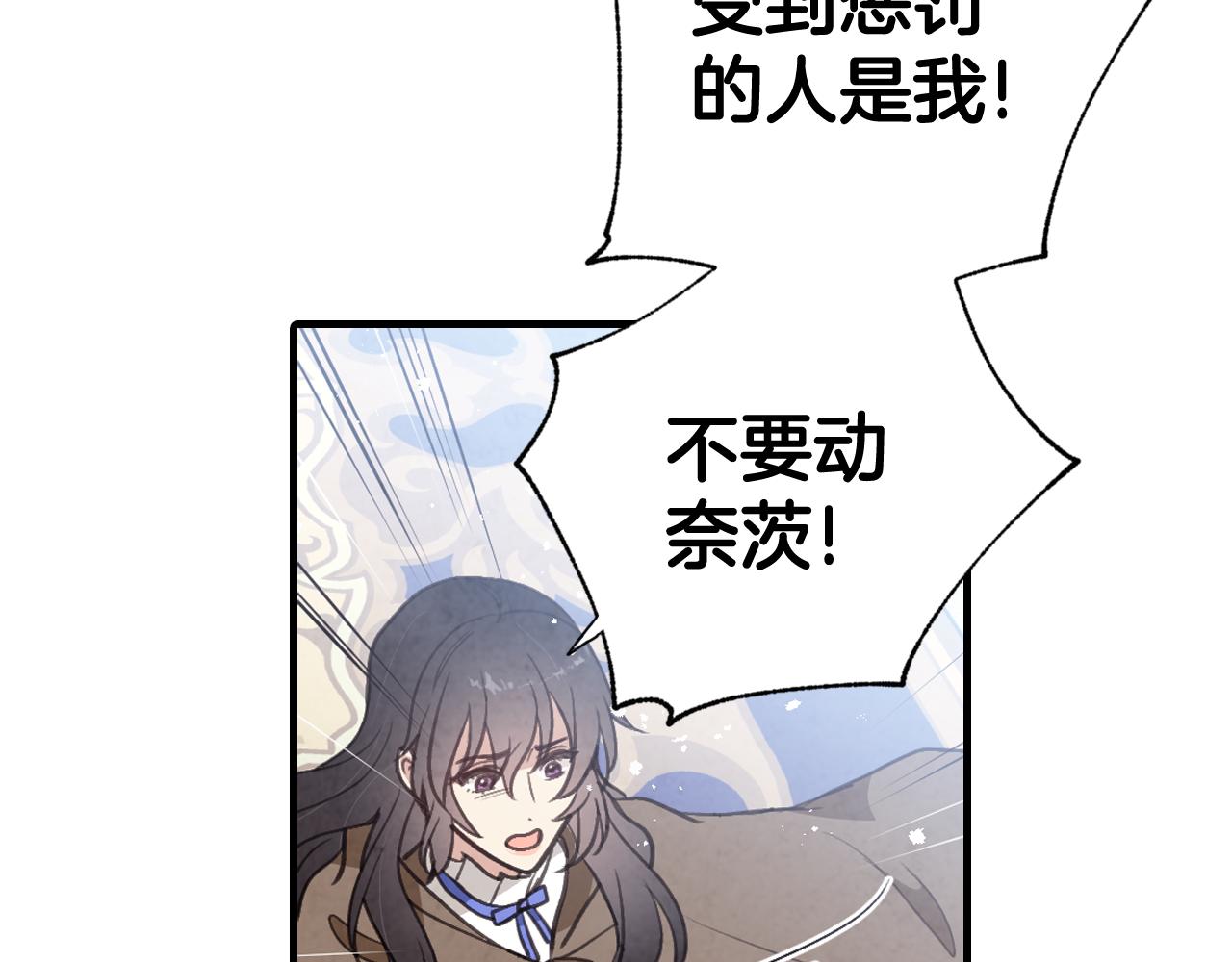 第79话 娶你为妻51