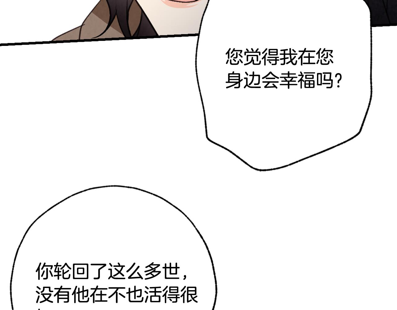 第79话 娶你为妻55