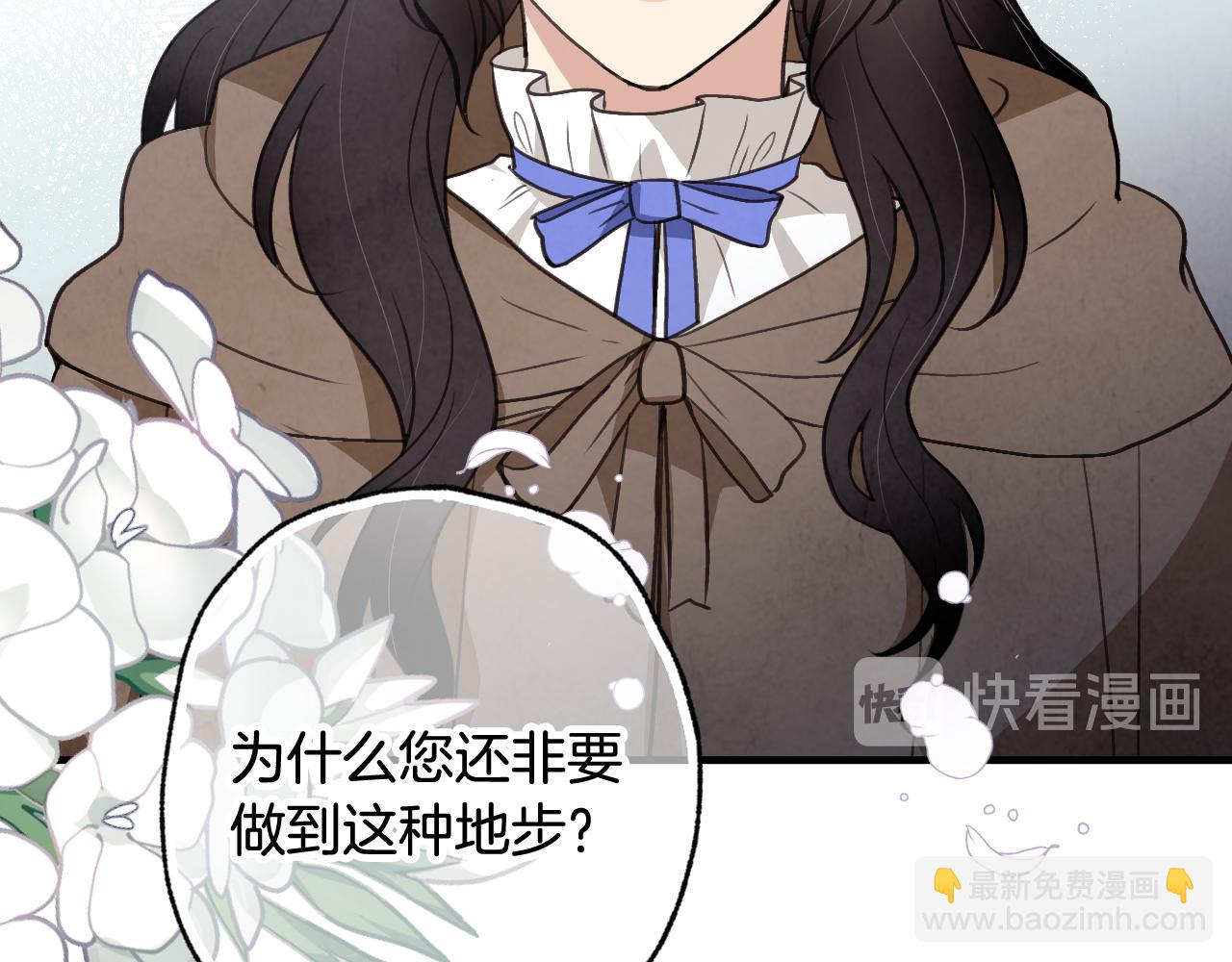 第79话 娶你为妻6