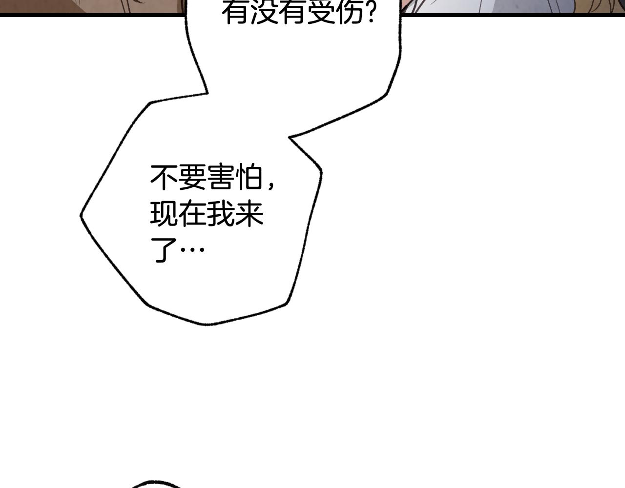 第79话 娶你为妻76