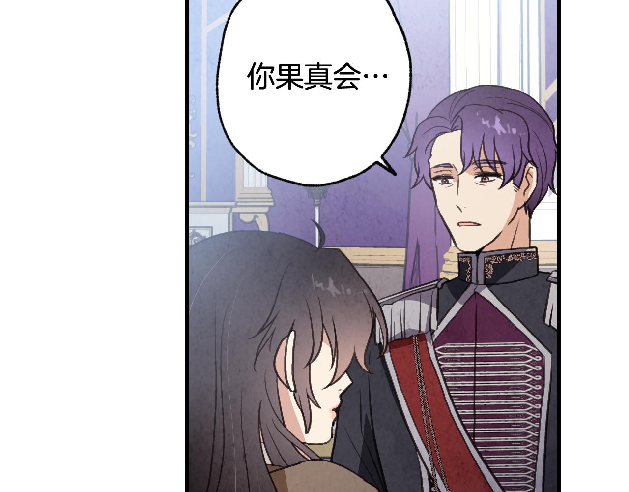 第79话 娶你为妻8