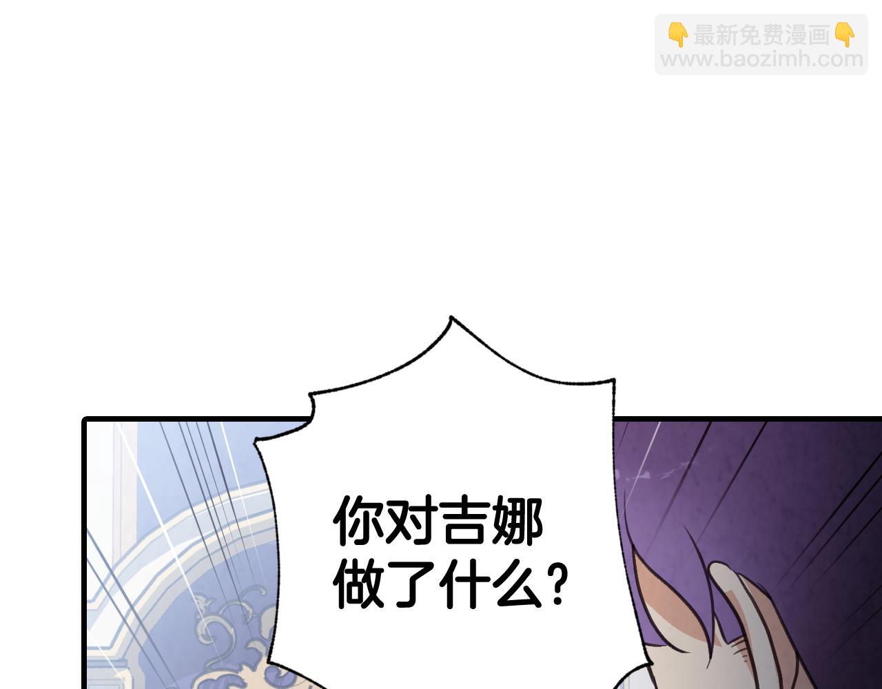 第79话 娶你为妻81