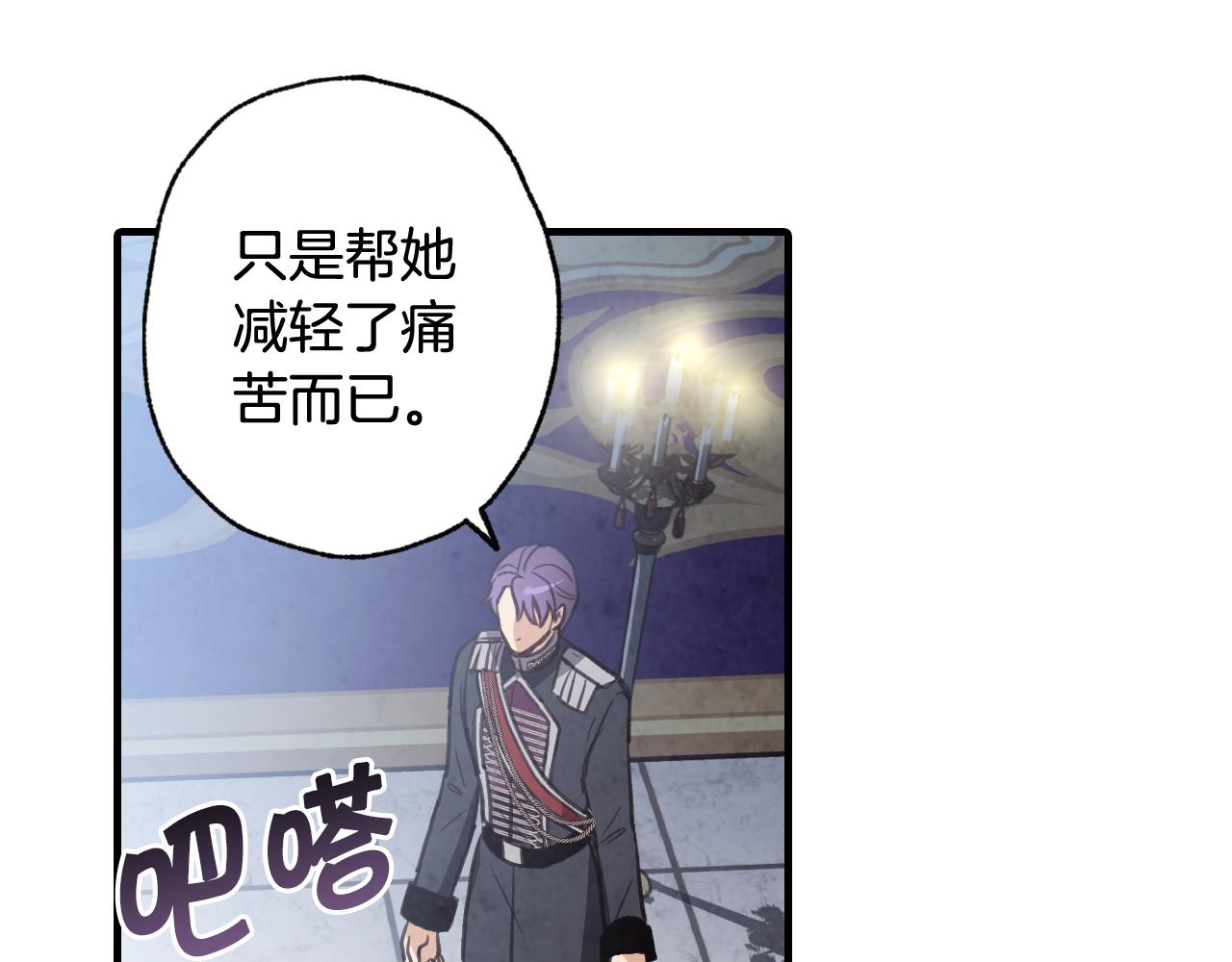 第79话 娶你为妻84