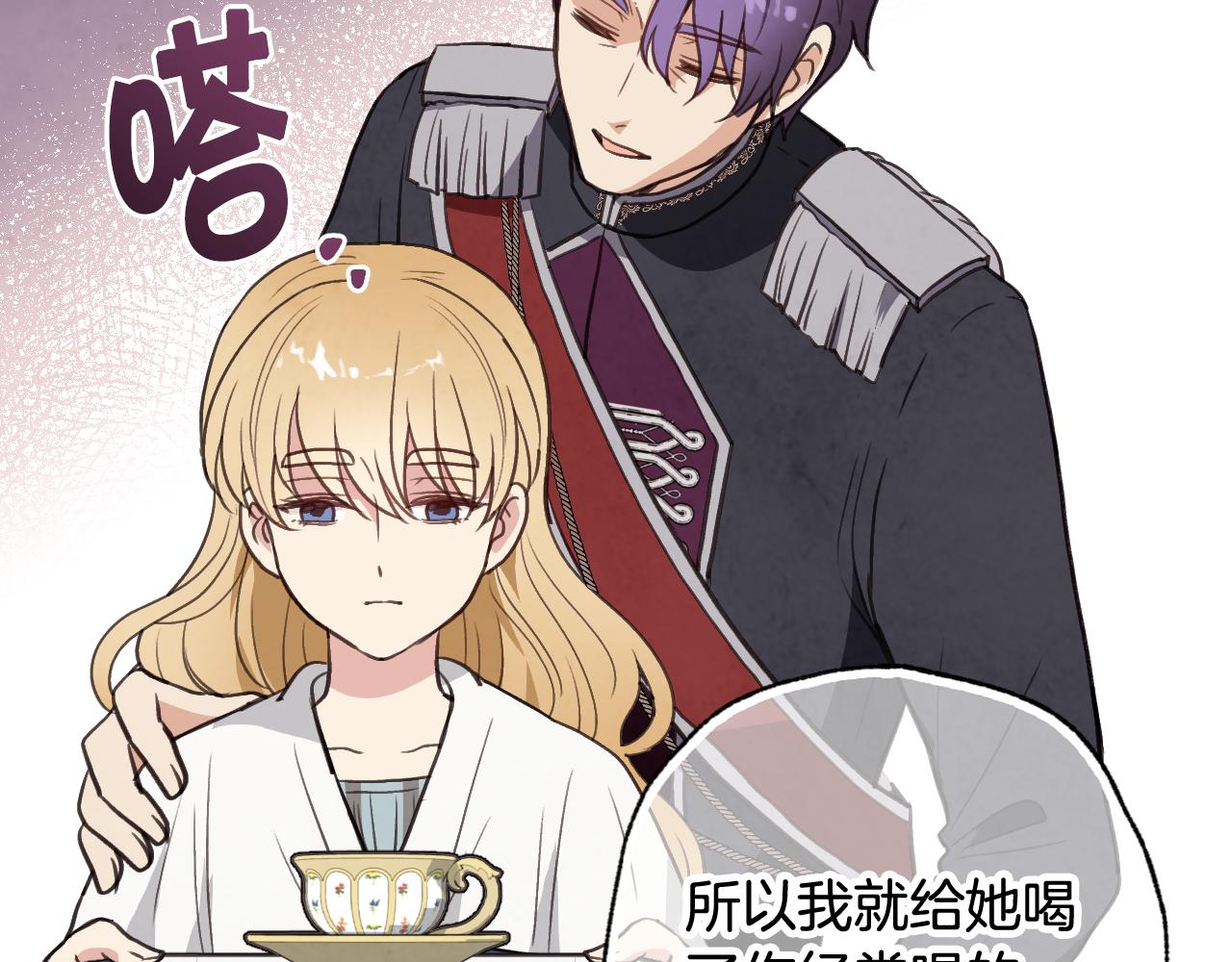第79话 娶你为妻88