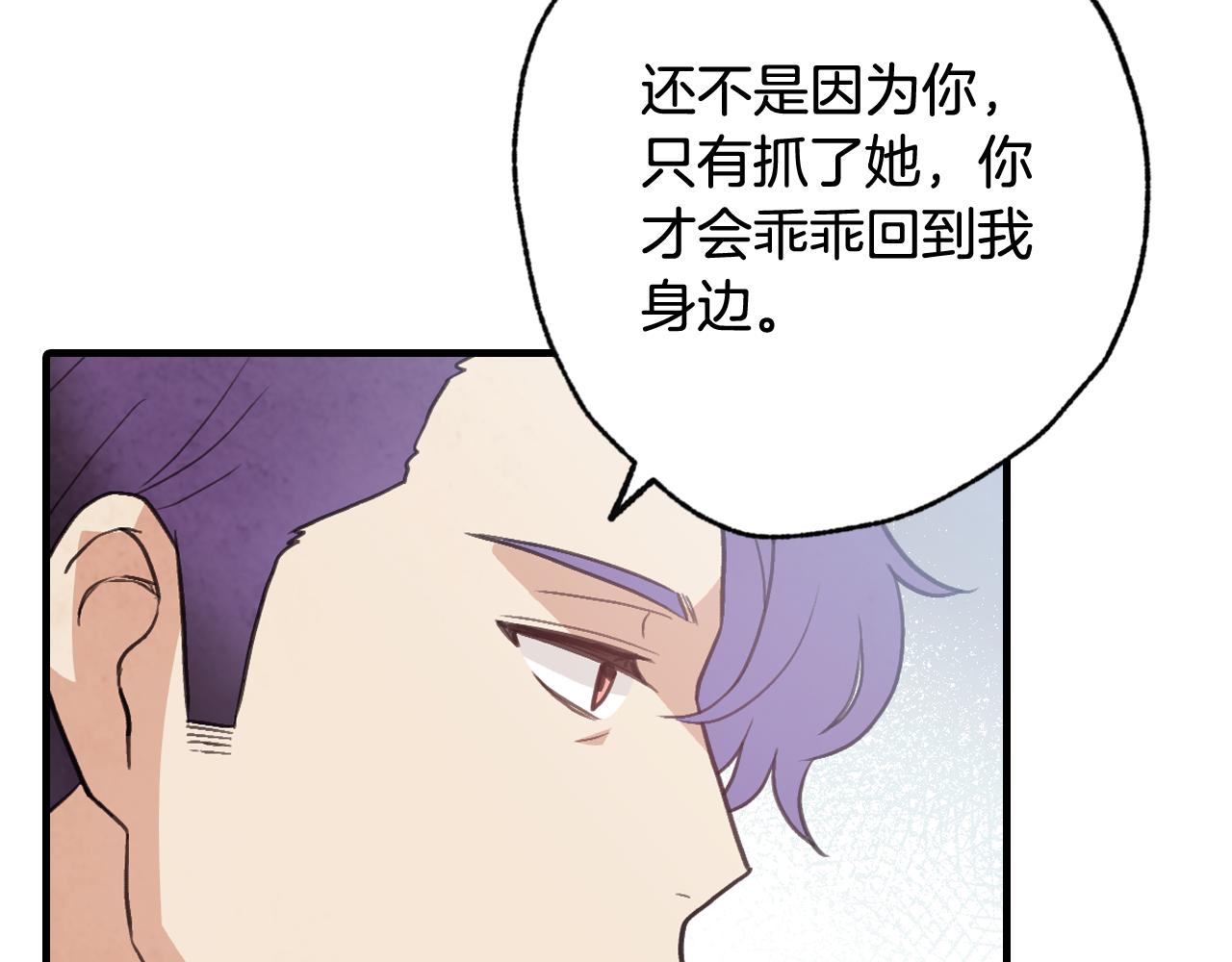 第79话 娶你为妻92