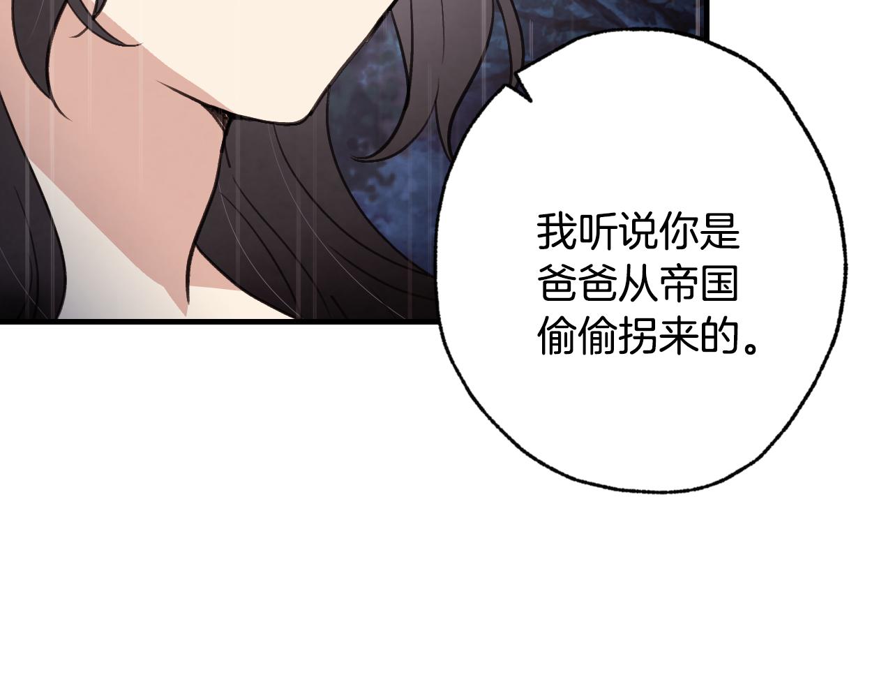 第81话 去救公主137