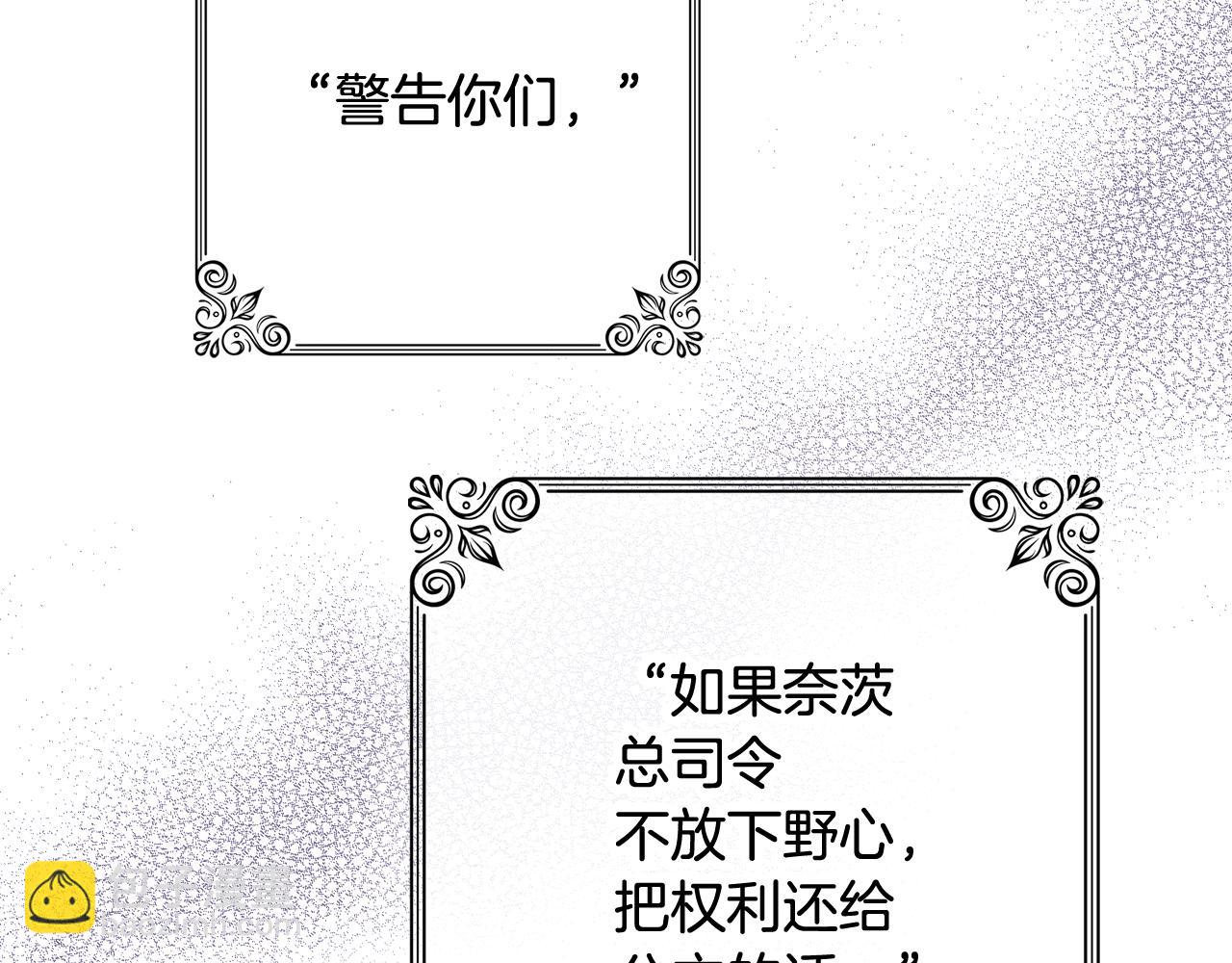 第81话 去救公主5