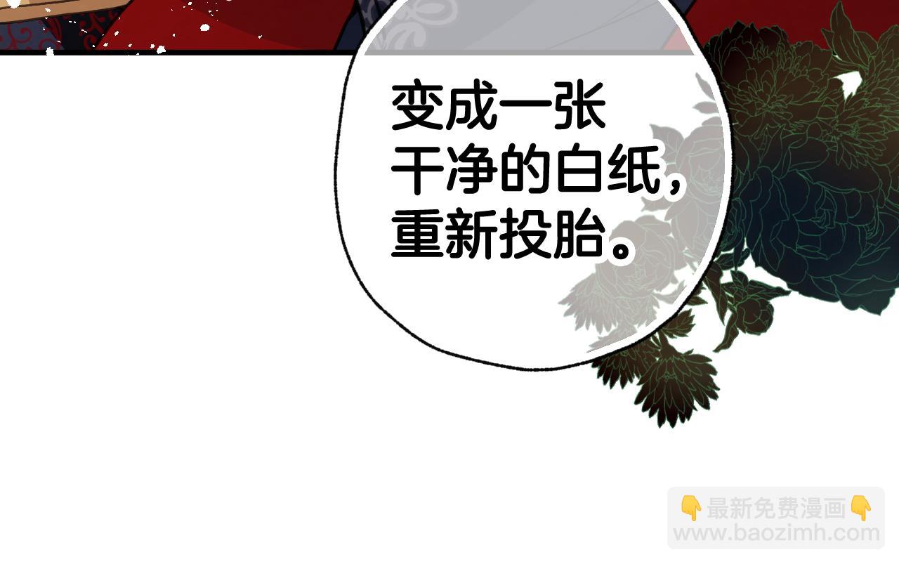 第85话 带回忆的宝石93