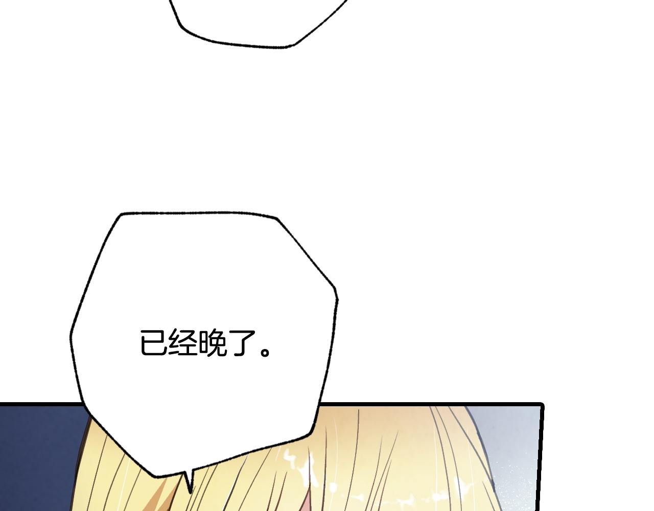 第90话 出逃112