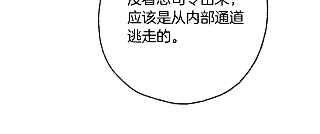 第90话 出逃45