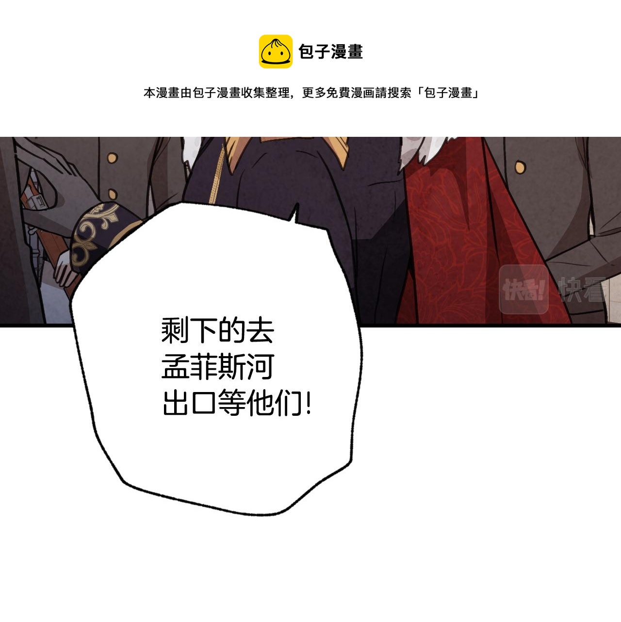 第90话 出逃54