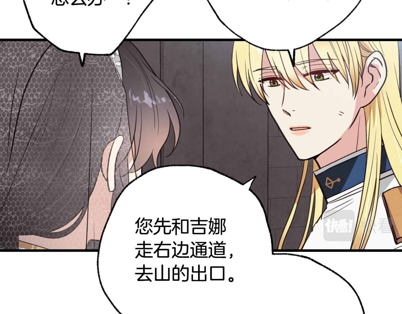 第90话 出逃79