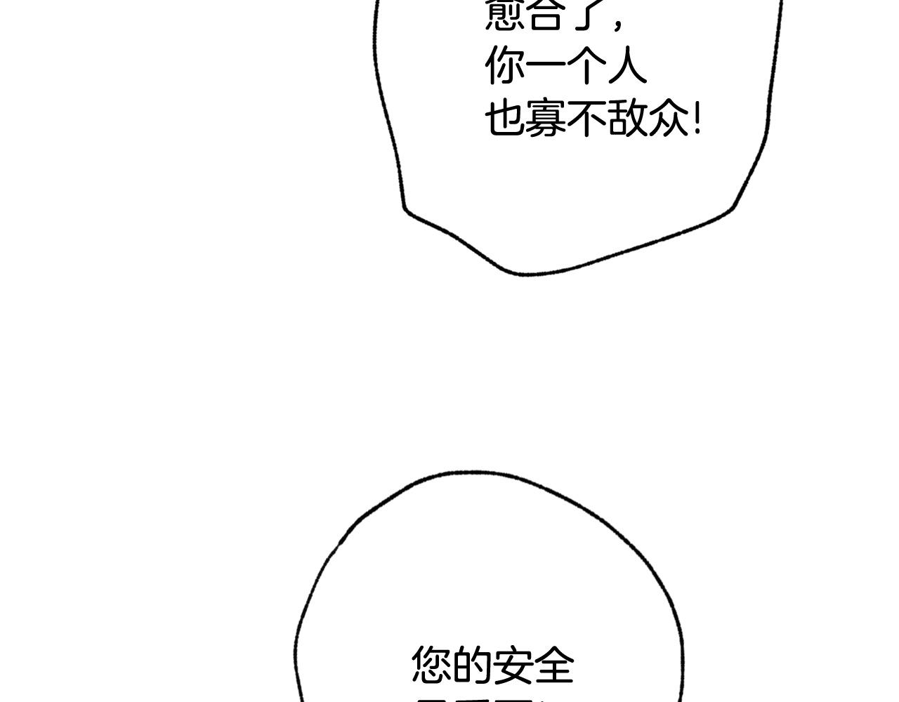 第90话 出逃82