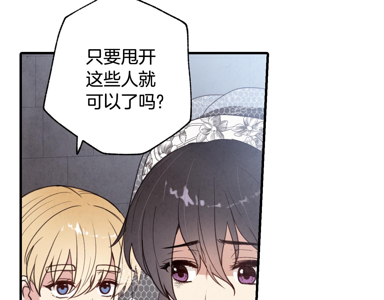 第90话 出逃88