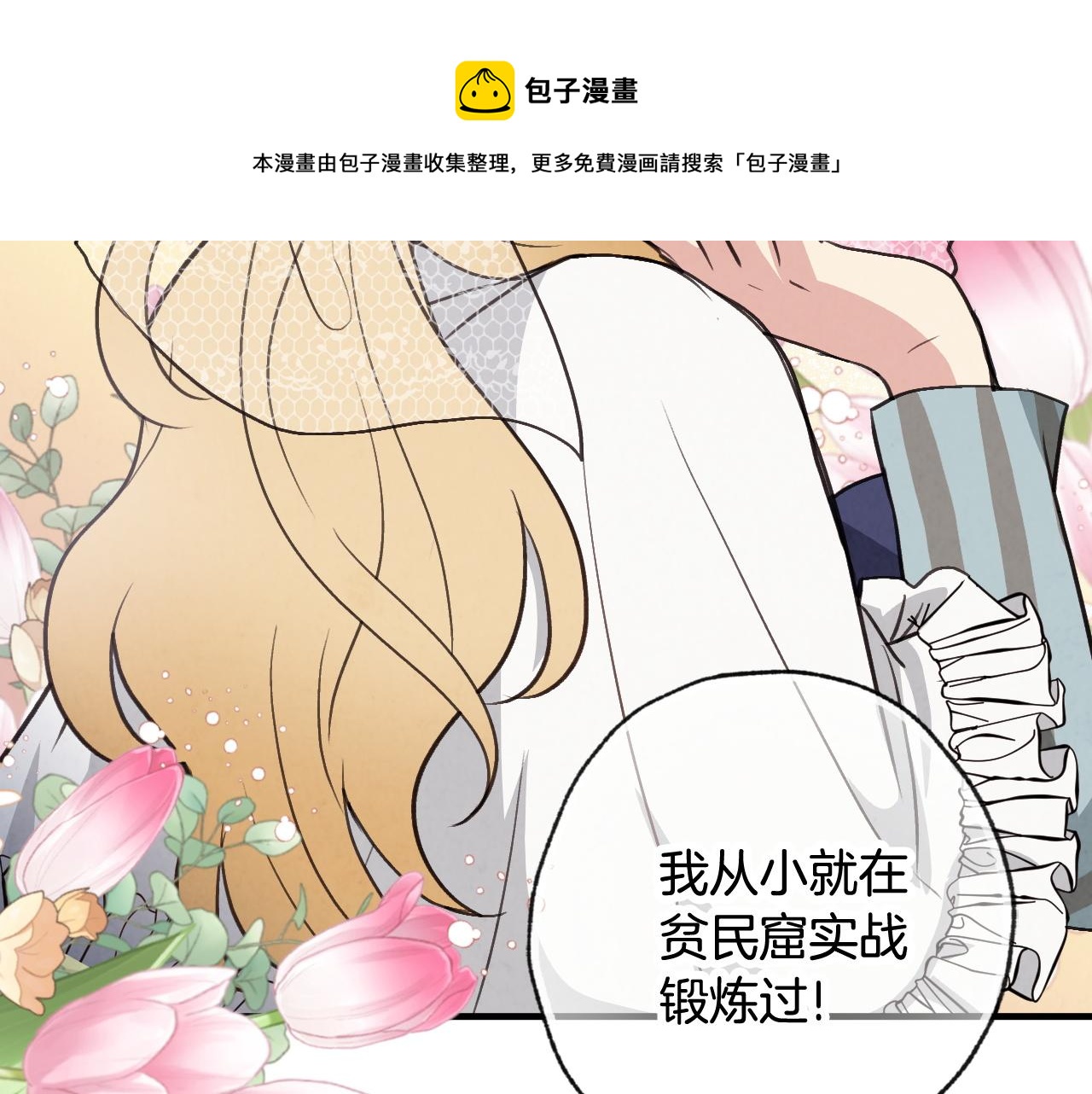 第90话 出逃94
