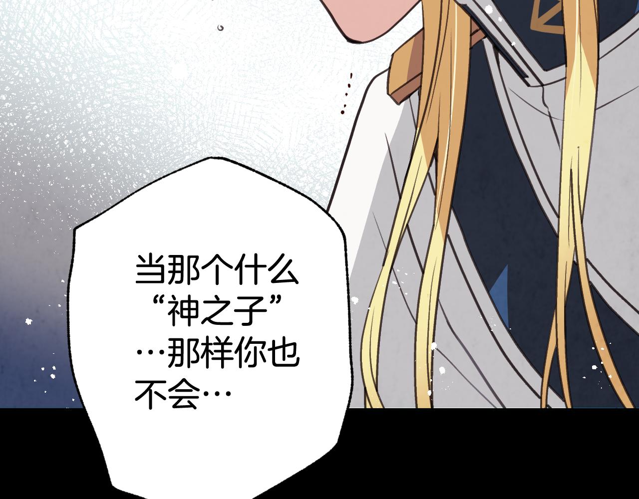 第55话 两个神之子139