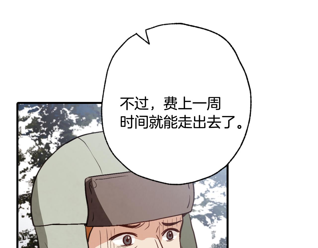 第97话 重逢122
