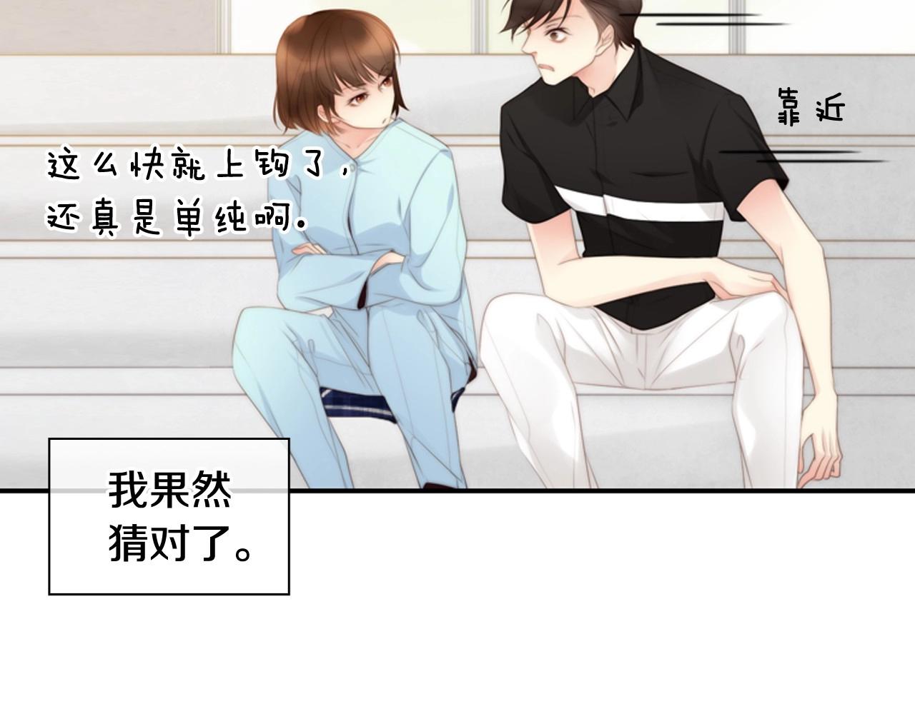 第10话 我们的季节开始了120