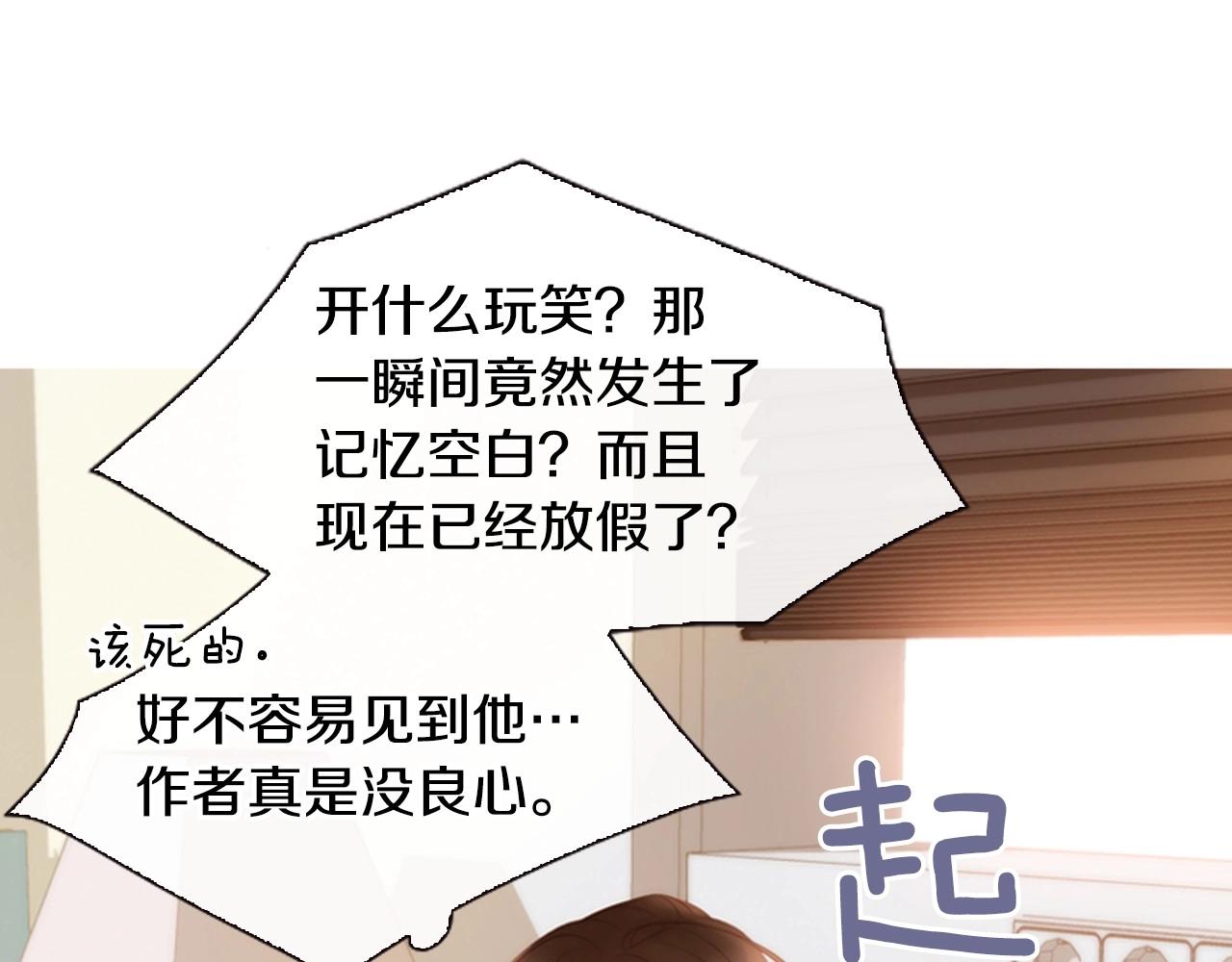 第10话 我们的季节开始了23