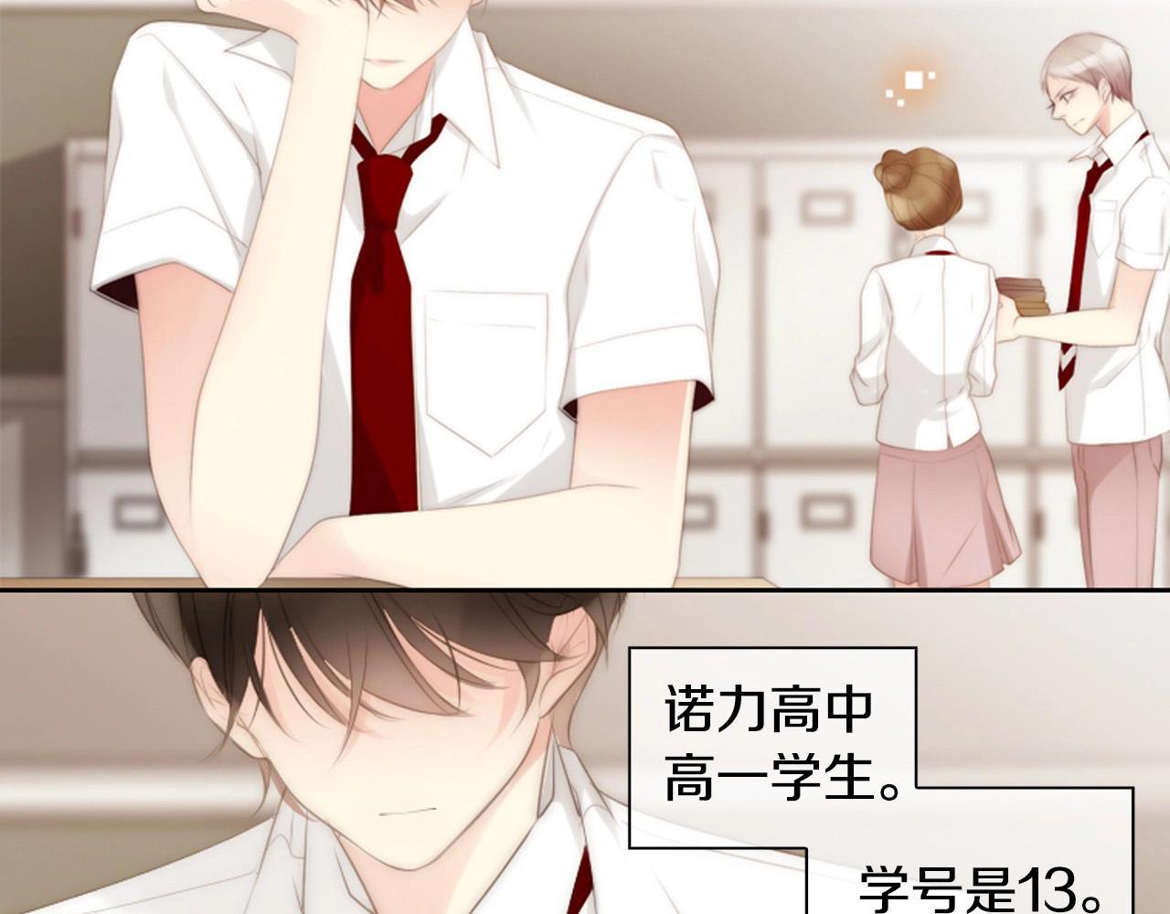 第16话 青春浪漫的第一页140