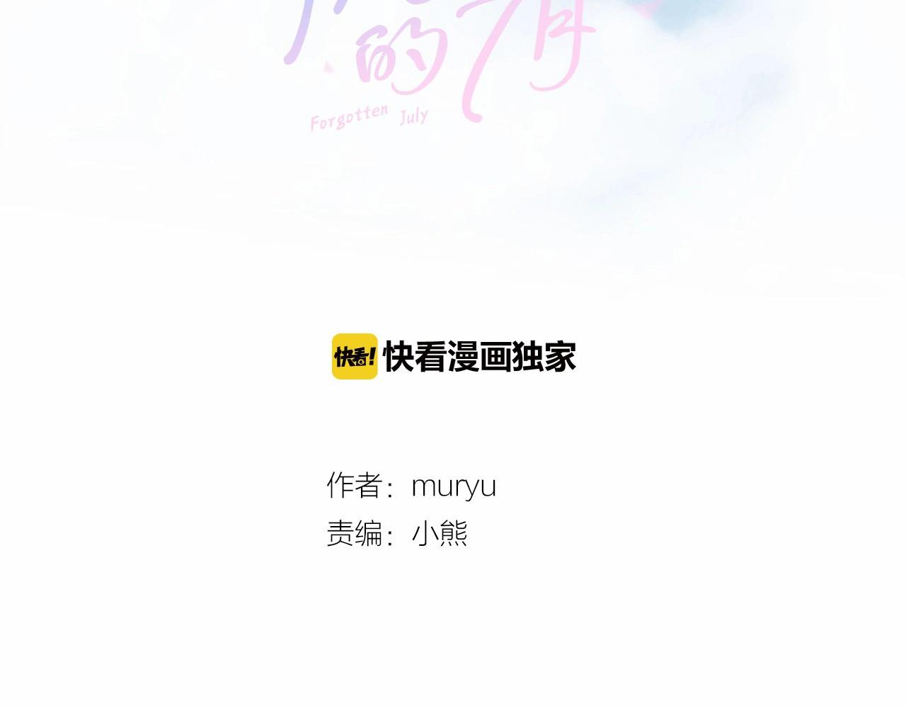 第16话 青春浪漫的第一页2