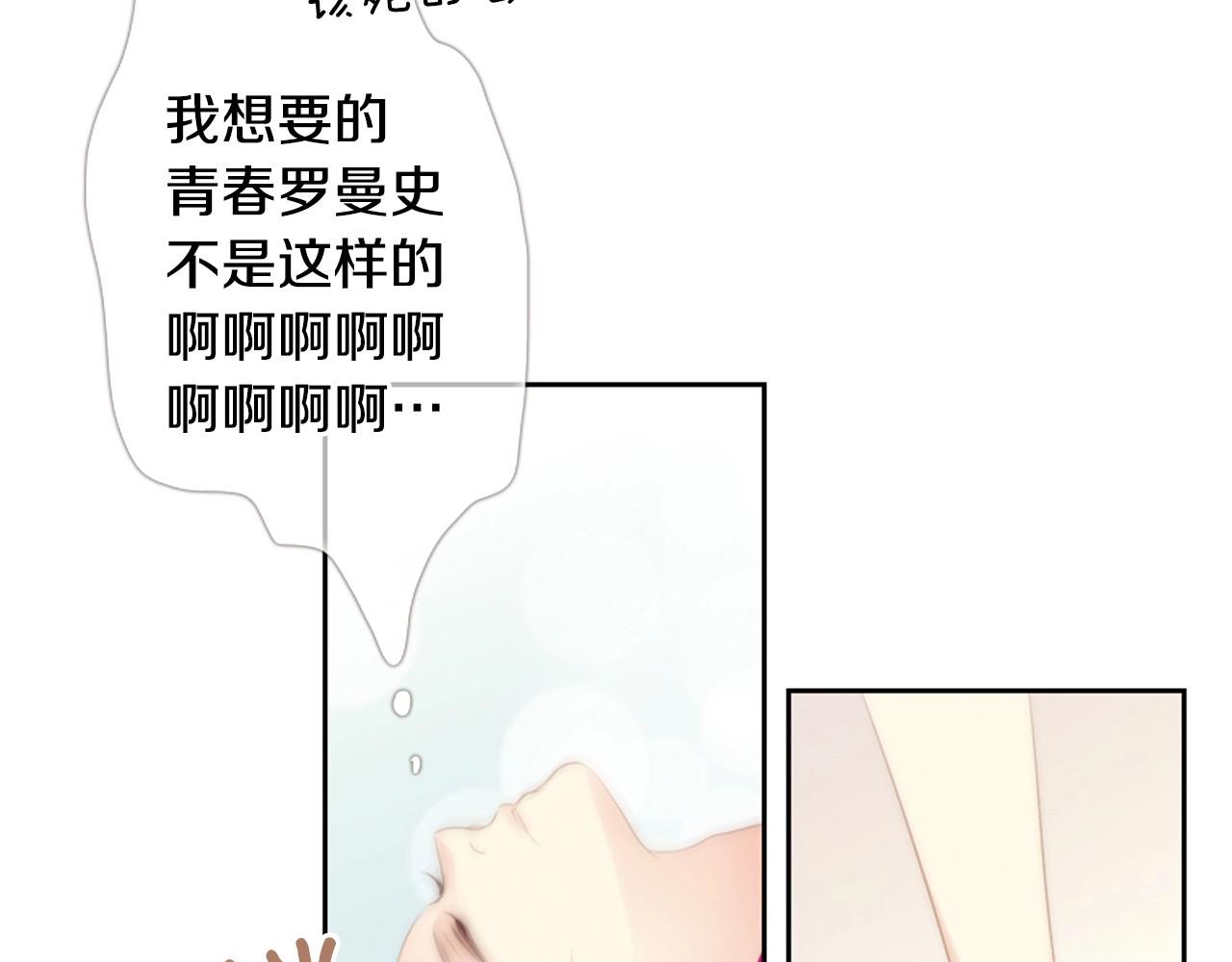 第16话 青春浪漫的第一页35