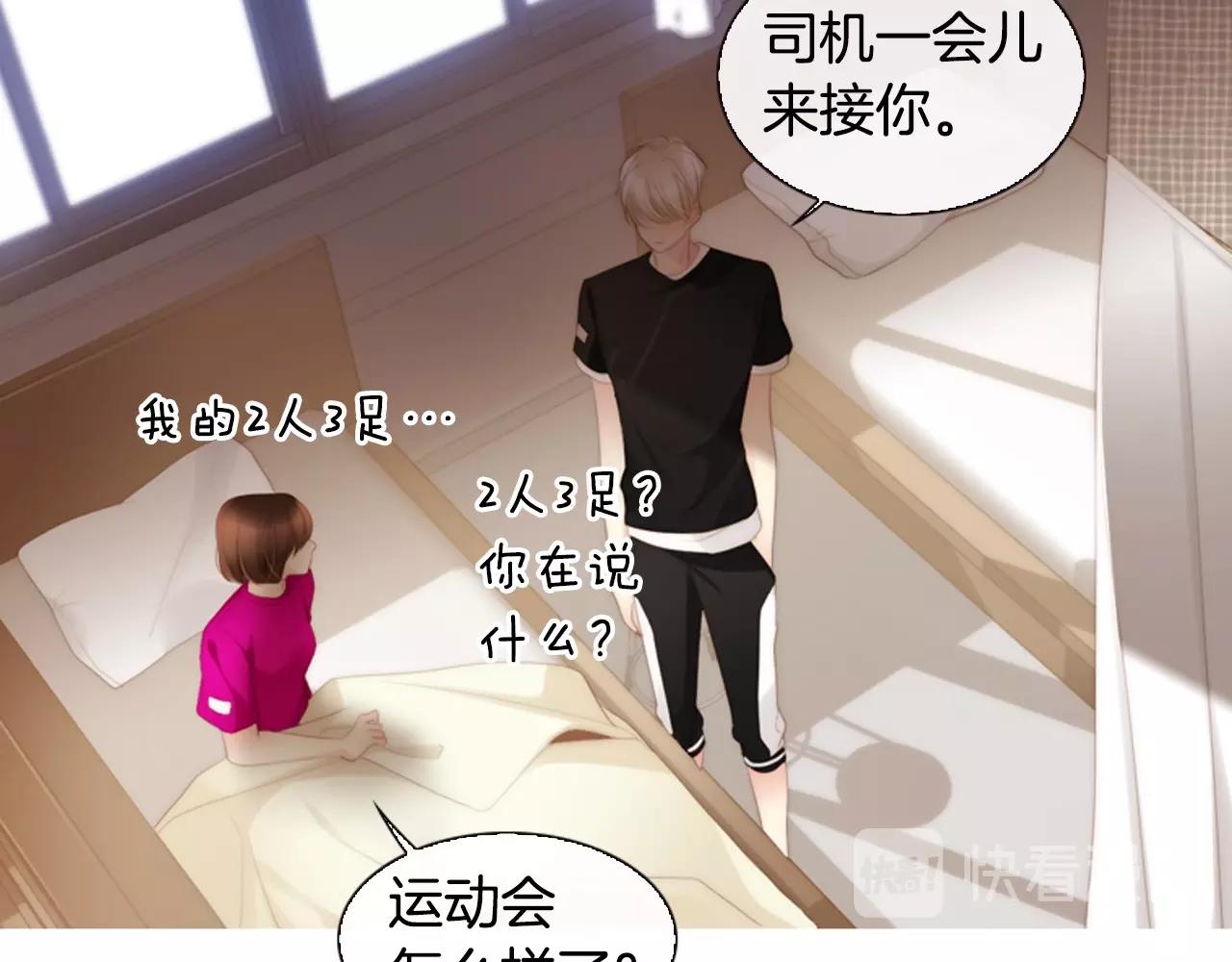 第16话 青春浪漫的第一页56