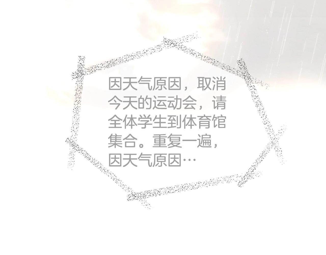 第16话 青春浪漫的第一页66