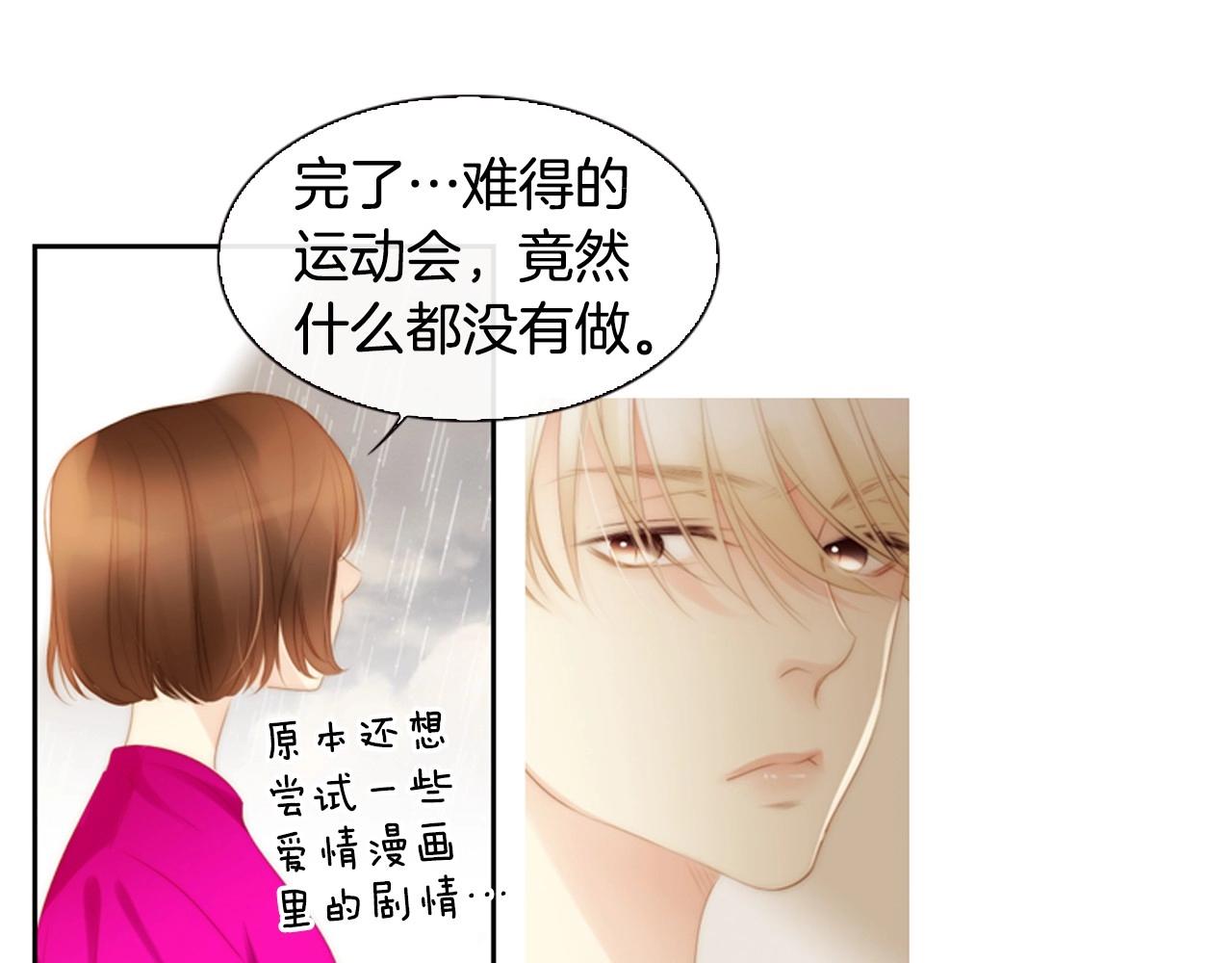 第16话 青春浪漫的第一页83