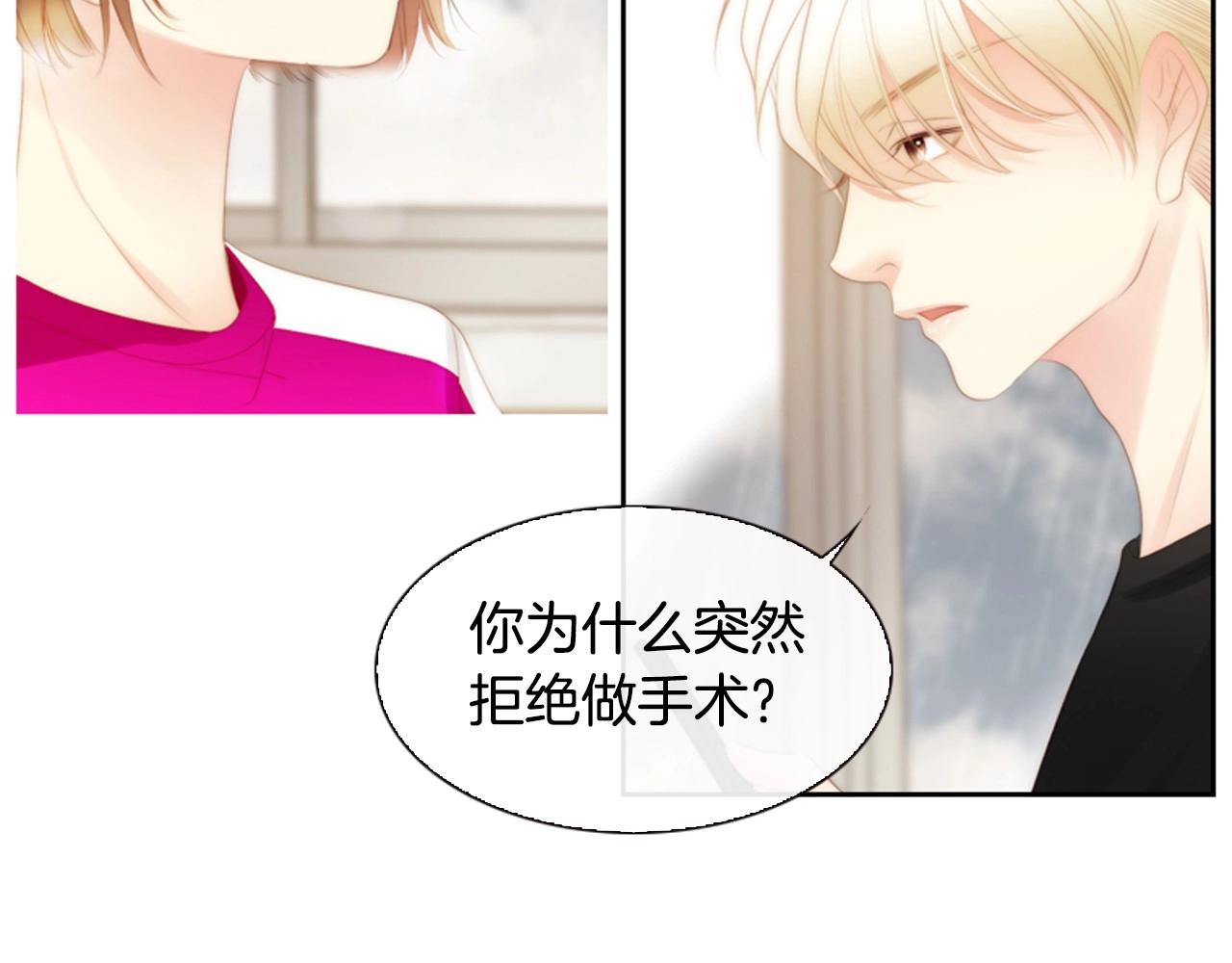 第16话 青春浪漫的第一页87