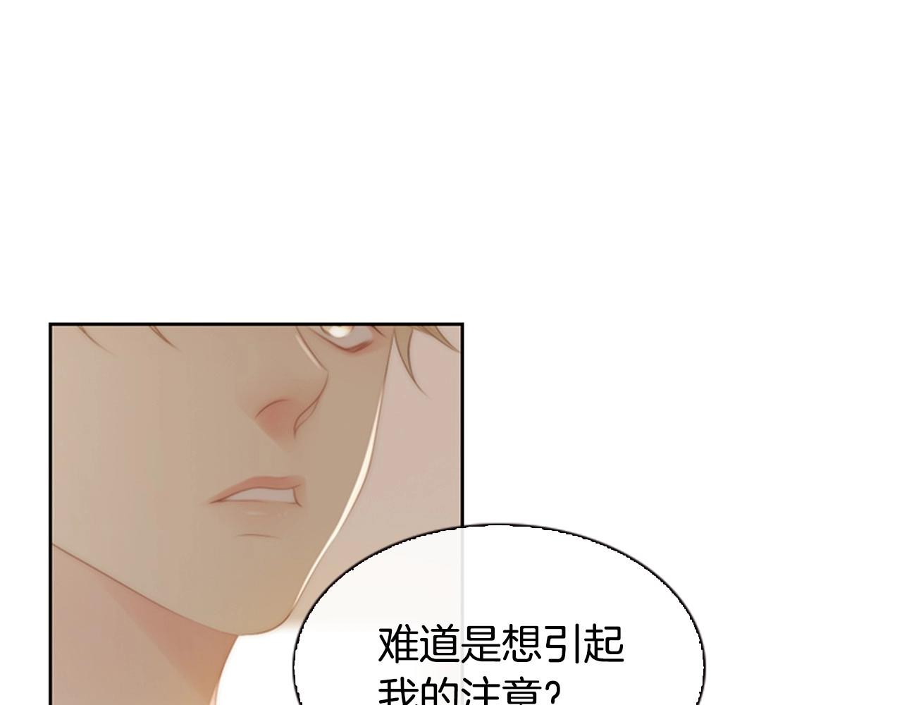 第16话 青春浪漫的第一页88